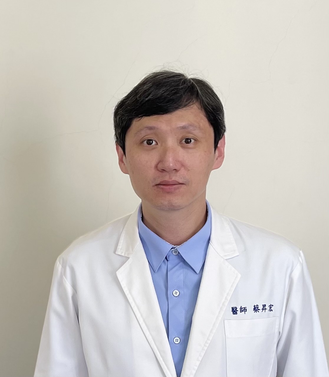 醫療部主任 蔡昇宏 醫師